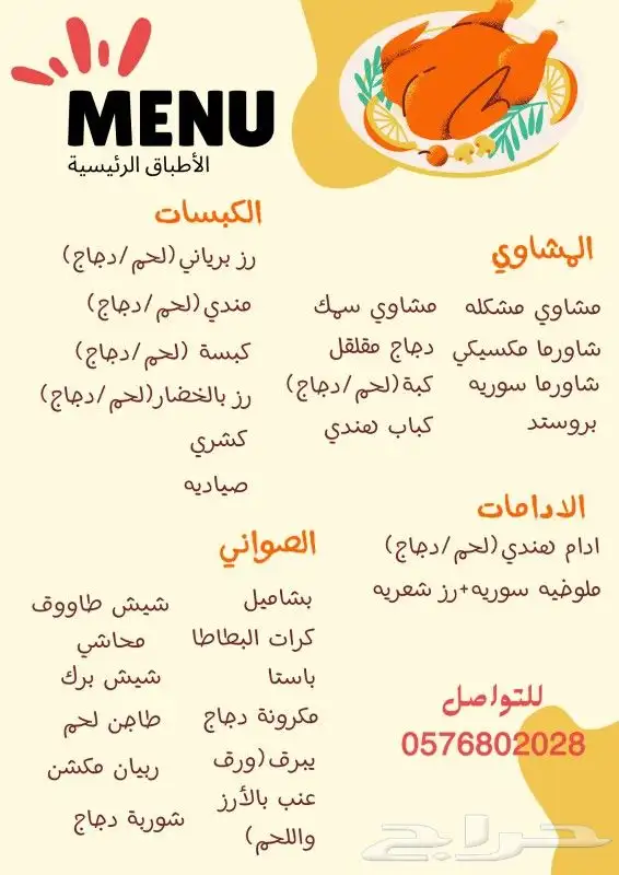 بوفيه 0