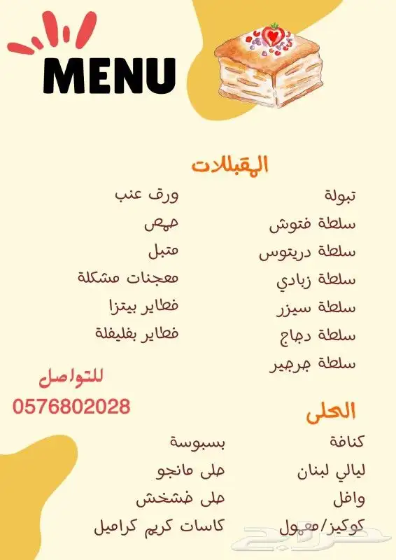بوفيه 1