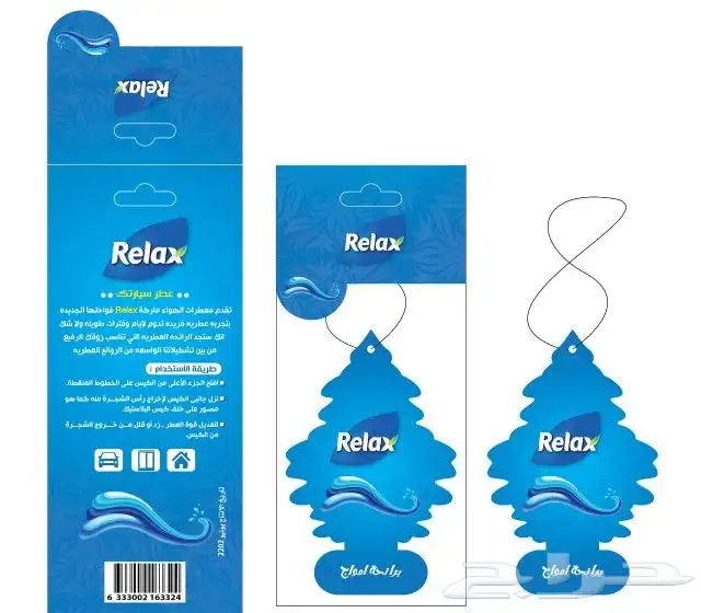 طباعة فواحات عطرية للسيارات مطبعة فواحات معطرة كرت فواح معطر 2