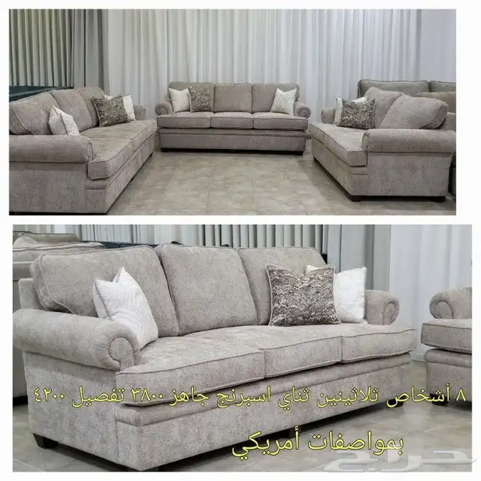 كنب جاهز مودرن تصميم أمريكي 16