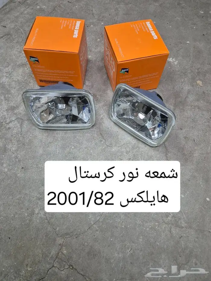 مرايه هايلكس 89 97 41