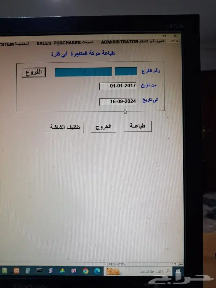 برنامج محاسبة كاشير وجهاز نقاط بيع وطابعه حراريه ودرج نقود. 5