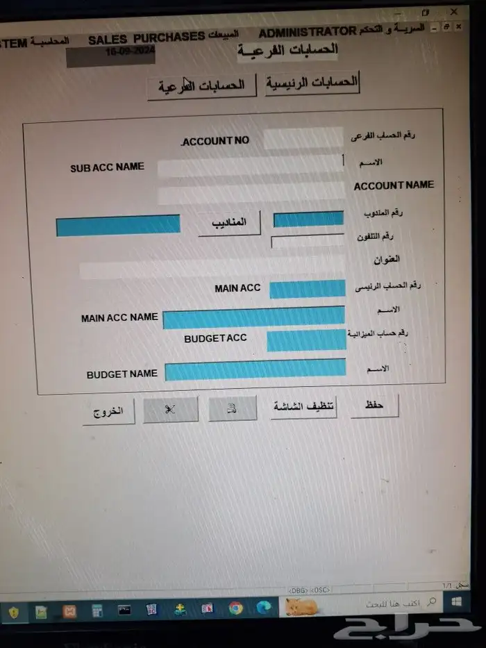 برنامج محاسبة كاشير وجهاز نقاط بيع وطابعه حراريه ودرج نقود. 7