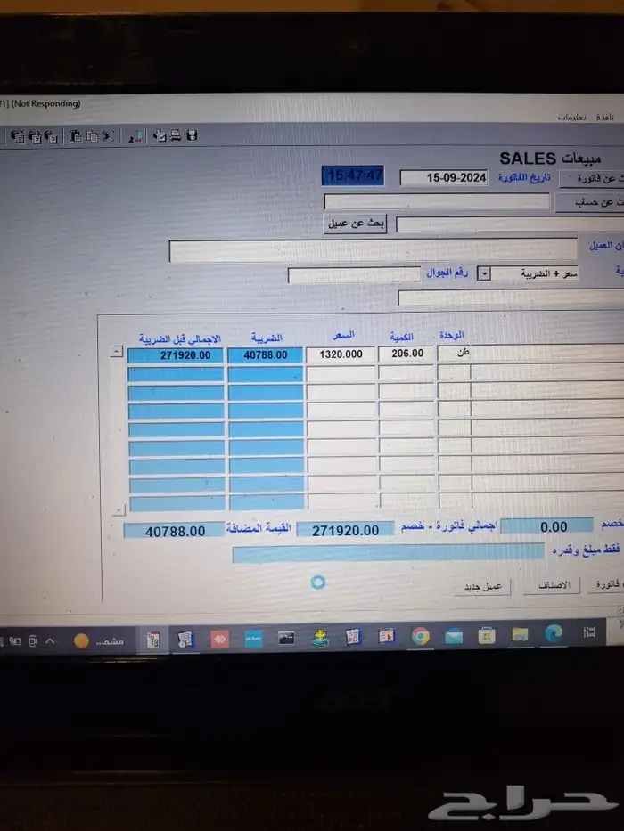 برنامج محاسبة كاشير وجهاز نقاط بيع وطابعه حراريه ودرج نقود. 1
