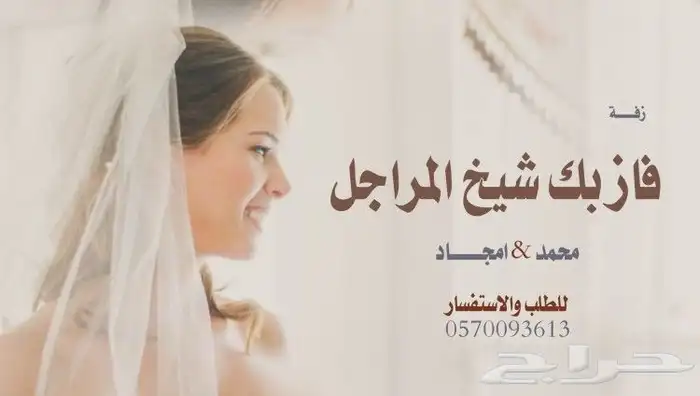 تنفيذ الزفة والشيلات بالاسماء وسحب الموسيقى 4