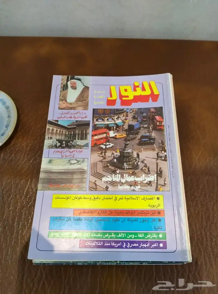مجلات. كتب. منوعات. مكتبه. قديم. تراث. منوعات. المنهل.نوادر 10