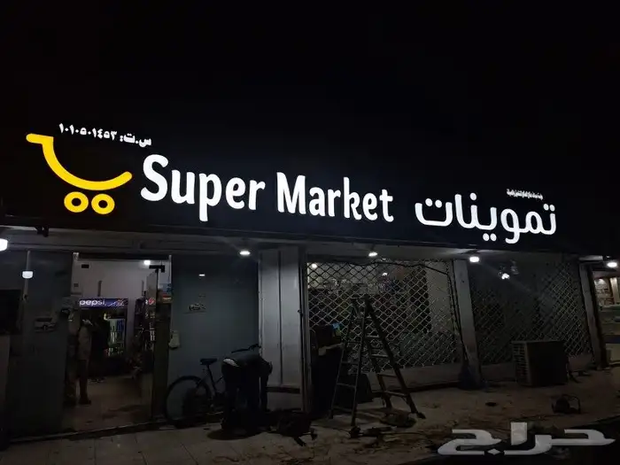 خطاط لوحات دعايه واعلان 3