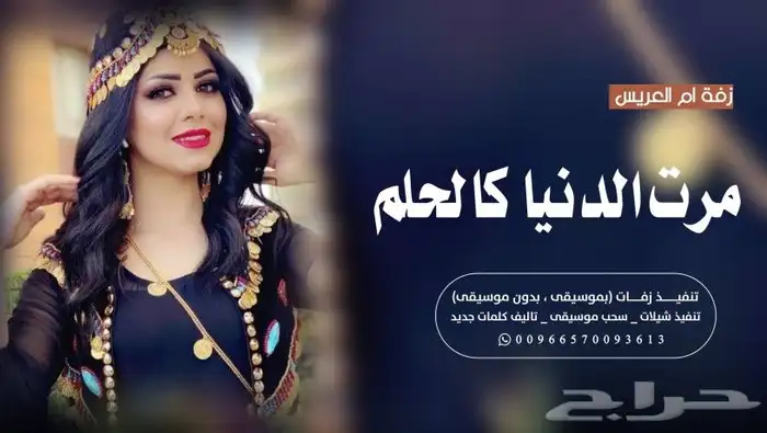 تنفيذ الزفة والشيلات بالاسماء وسحب الموسيقى 31
