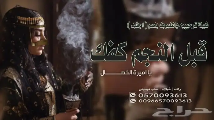تنفيذ الزفة والشيلات بالاسماء وسحب الموسيقى 15