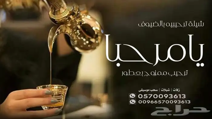 تنفيذ الزفة والشيلات بالاسماء وسحب الموسيقى 26