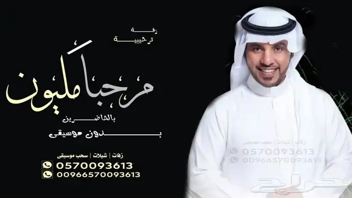 تنفيذ الزفة والشيلات بالاسماء وسحب الموسيقى 39