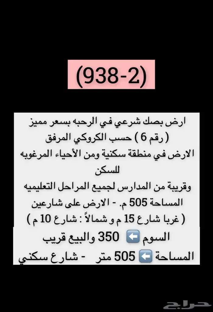 متوفر اراضي وعمائر وفلل وكل العقارات بالطايف وضواحيها 7
