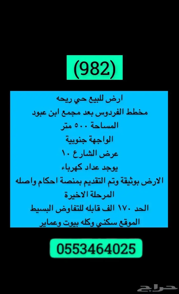 متوفر اراضي وعمائر وفلل وكل العقارات بالطايف وضواحيها 56