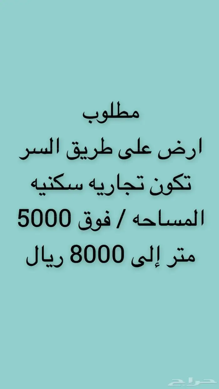 متوفر اراضي وعمائر وفلل وكل العقارات بالطايف وضواحيها 42