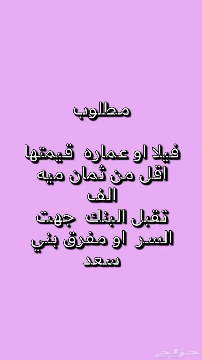 متوفر اراضي وعمائر وفلل وكل العقارات بالطايف وضواحيها 43