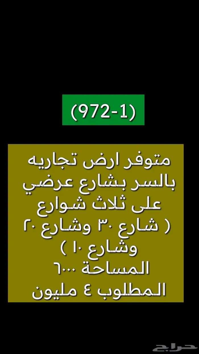 متوفر اراضي وعمائر وفلل وكل العقارات بالطايف وضواحيها 59
