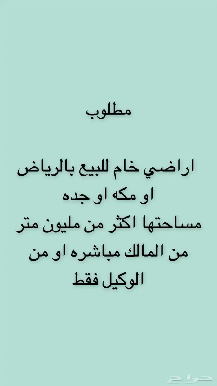 متوفر اراضي وعمائر وفلل وكل العقارات بالطايف وضواحيها 54