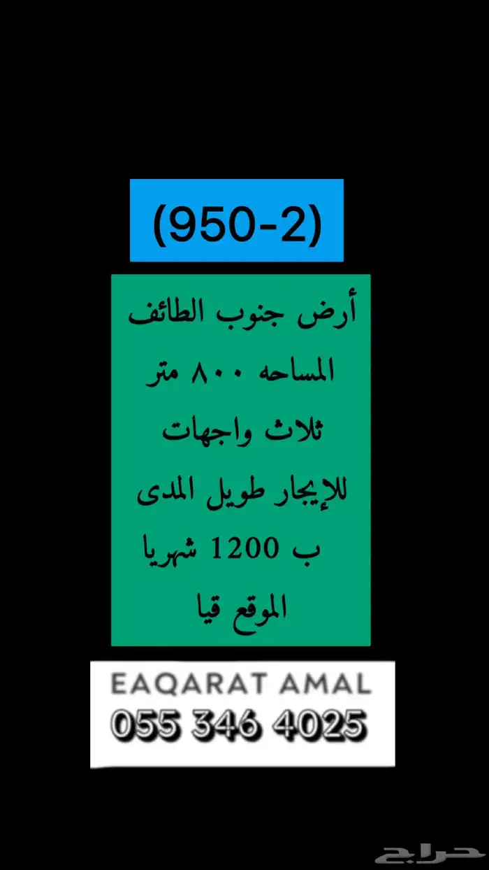 متوفر اراضي وعمائر وفلل وكل العقارات بالطايف وضواحيها 12
