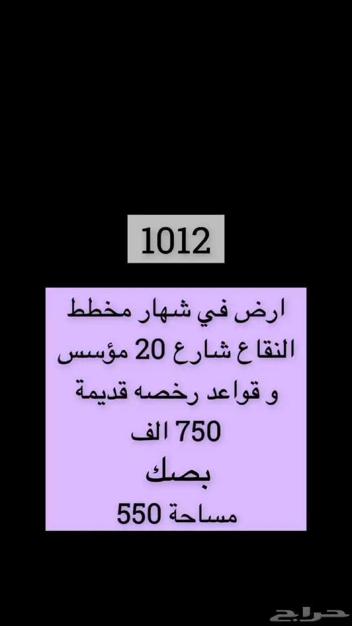 متوفر اراضي وعمائر وفلل وكل العقارات بالطايف وضواحيها 5
