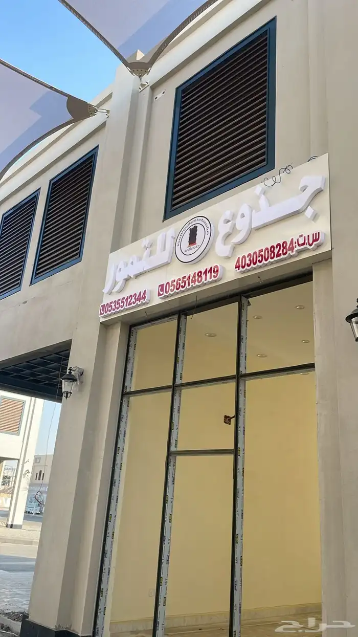 تركيب لوحات حروف بارزة أستيل إنكور بلاستيك اكرام صيانةلوحات 2