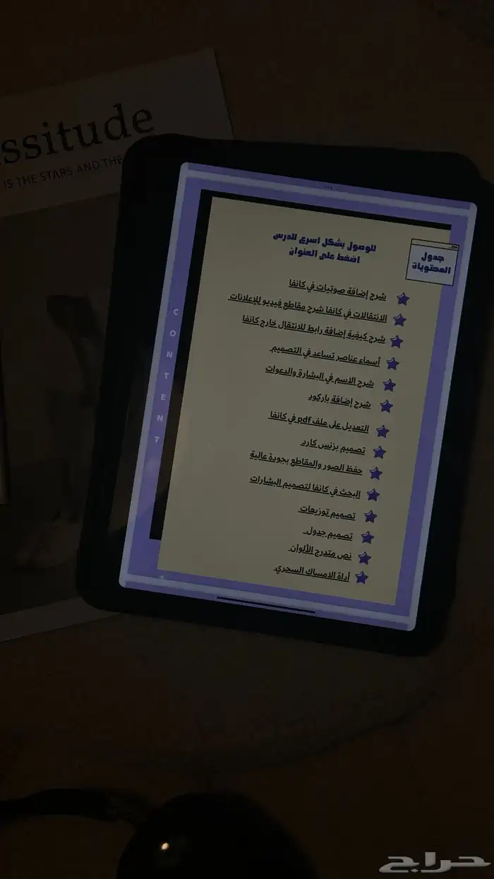 دورة كانفا الاحترافية بتعلمك كل شي عن التصميم من الصفر 14