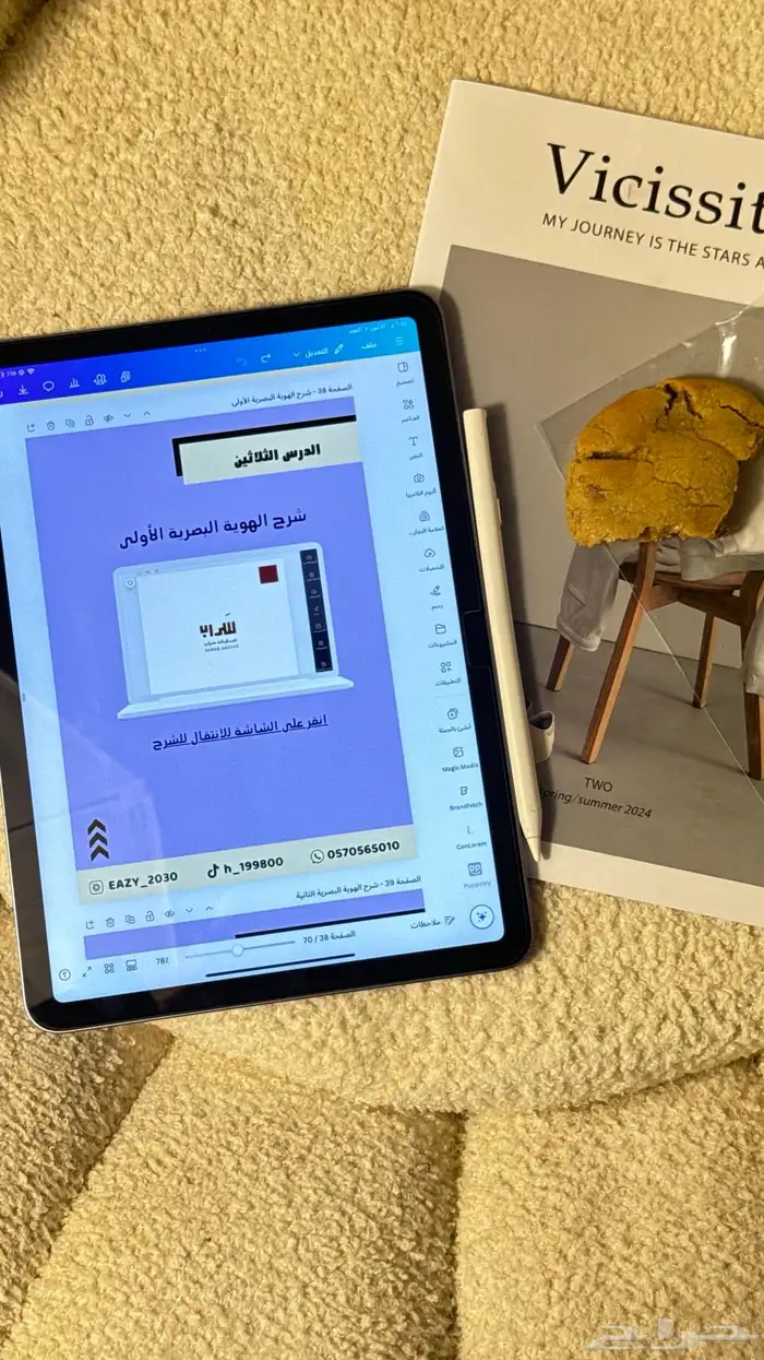 دورة كانفا الاحترافية بتعلمك كل شي عن التصميم من الصفر 8