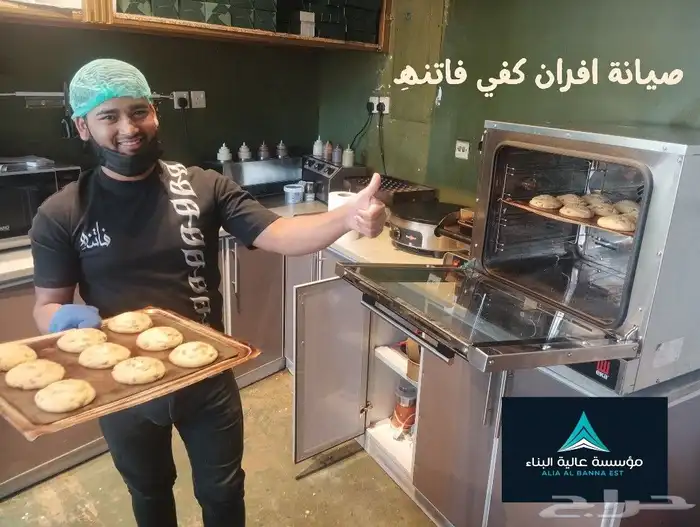 متخصصون في صيانة معدات 1- المطابخ والمغاسل للفنادق والمطاعم 5