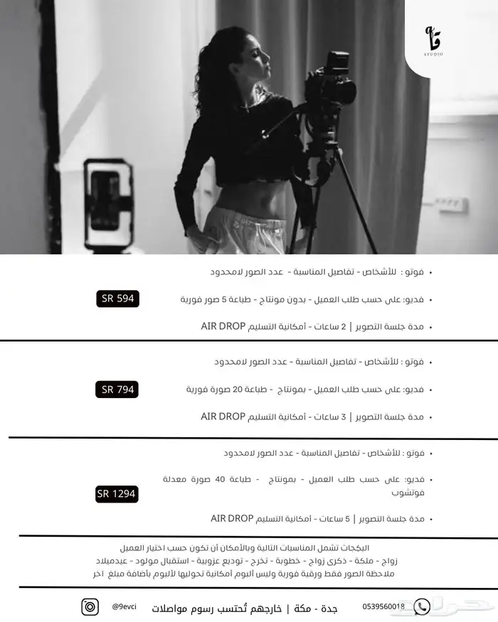 مصورة عرايس ومناسبات 1