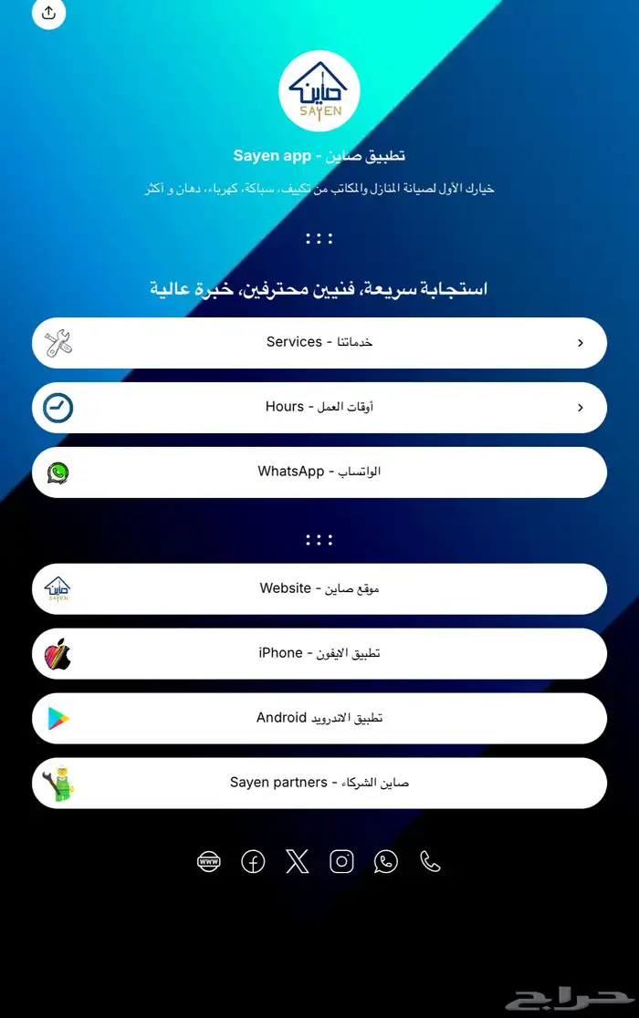 تصميم مواقع و صفحات الهبوط لينك تري Link Tree 1