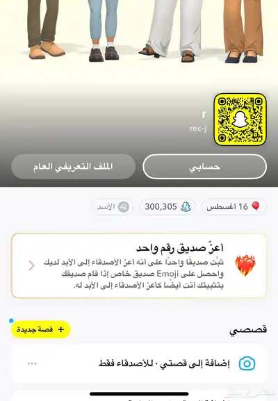 سناب شات للبيع 300k 0