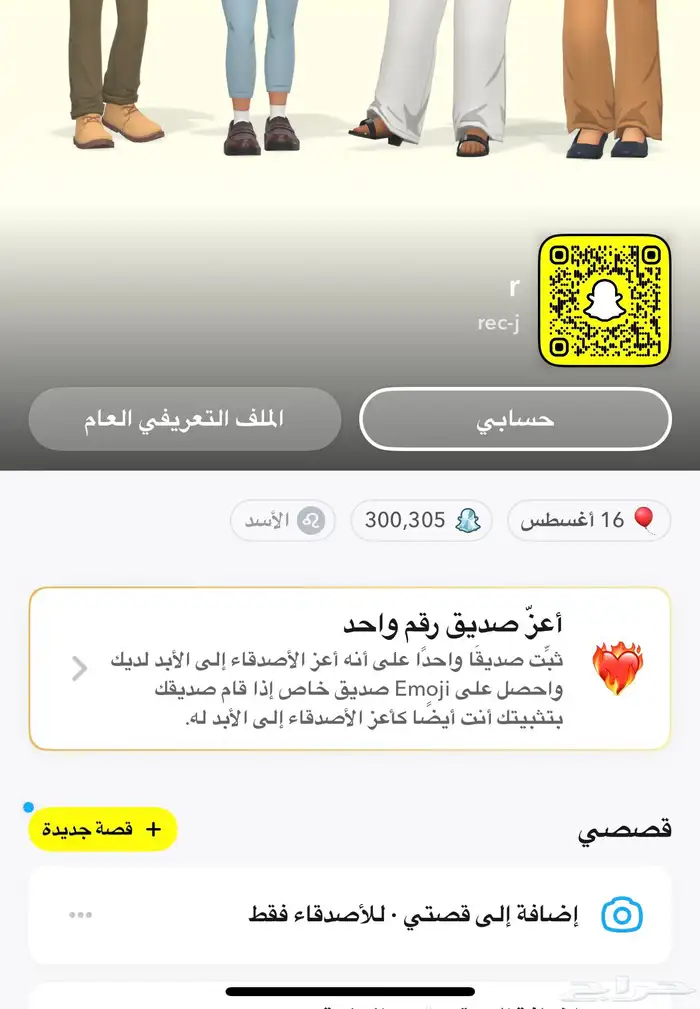 سناب شات للبيع 300k 0