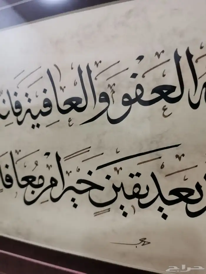 لوحة اصلية للخط العربي مع توقيع الخطاط 8