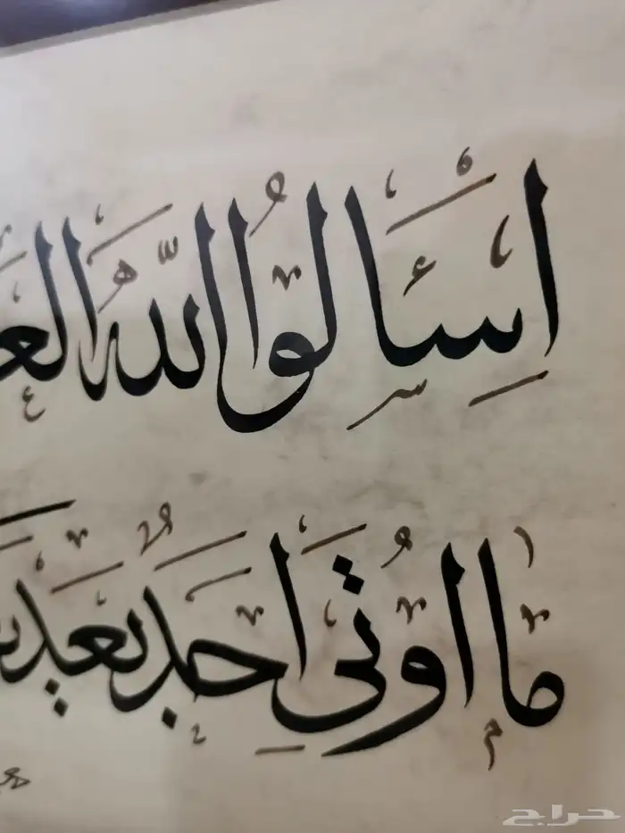 لوحة اصلية للخط العربي مع توقيع الخطاط 7