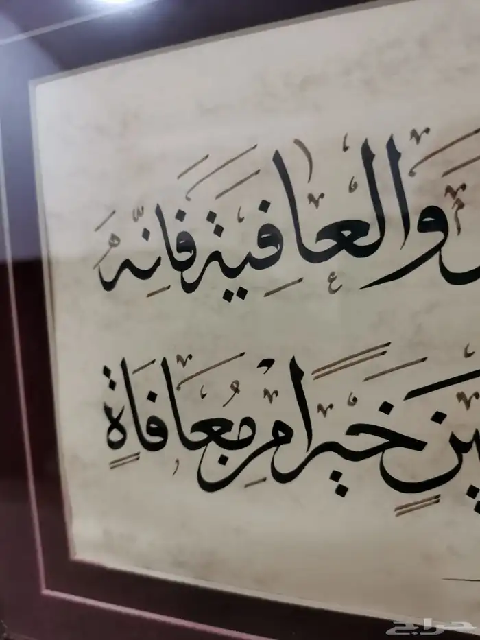 لوحة اصلية للخط العربي مع توقيع الخطاط 4