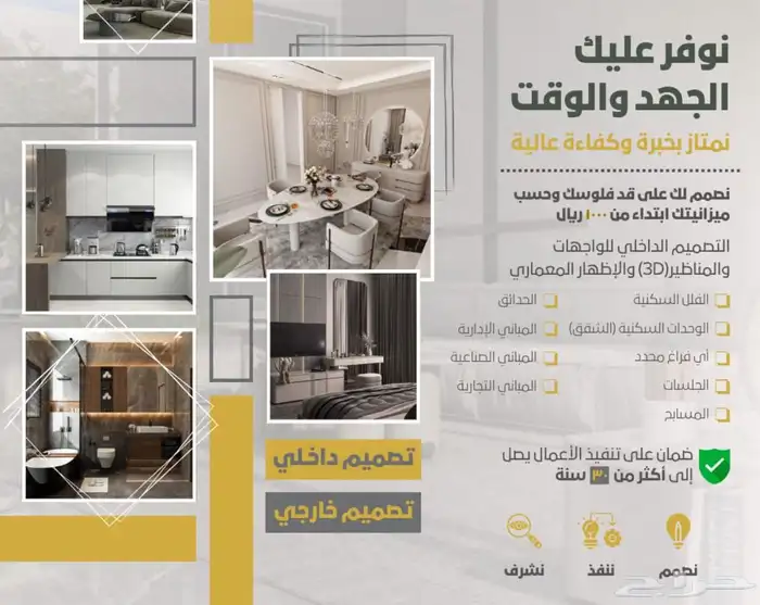 تصميم داخلي وخارجي 0
