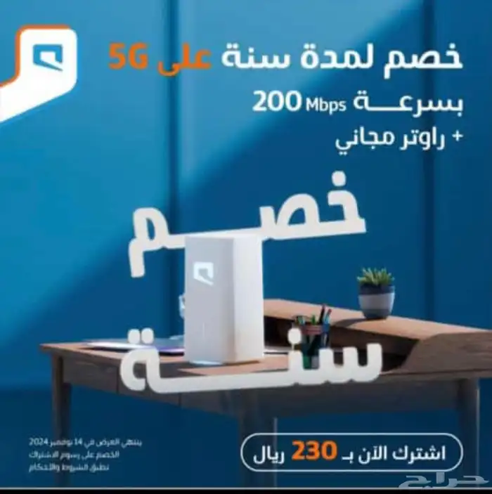 جده 8