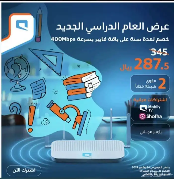 جده 6