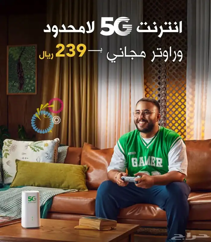 مندوب انترنت زين zain - wifi - salesman 1