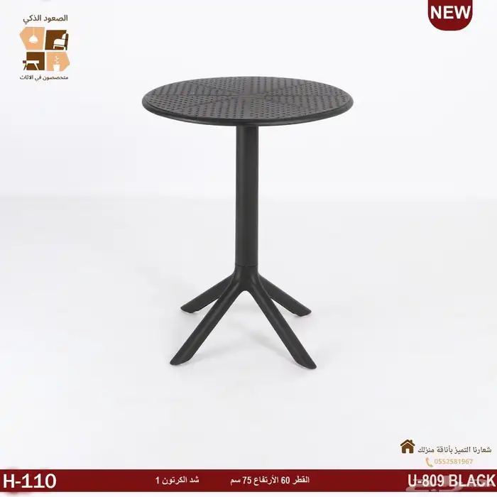 كراسيي وطاولات مفرده خارجيه 2