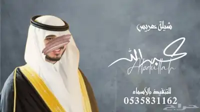 منشد شيلات شاعر جزل 0