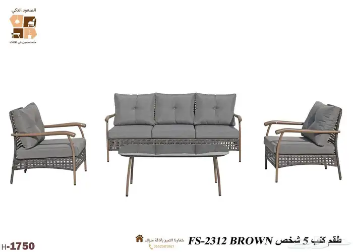 كراسيي وطاولات مفرده خارجيه 7