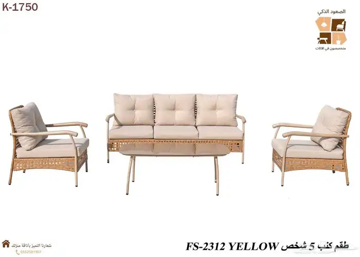 كراسيي وطاولات مفرده خارجيه 4
