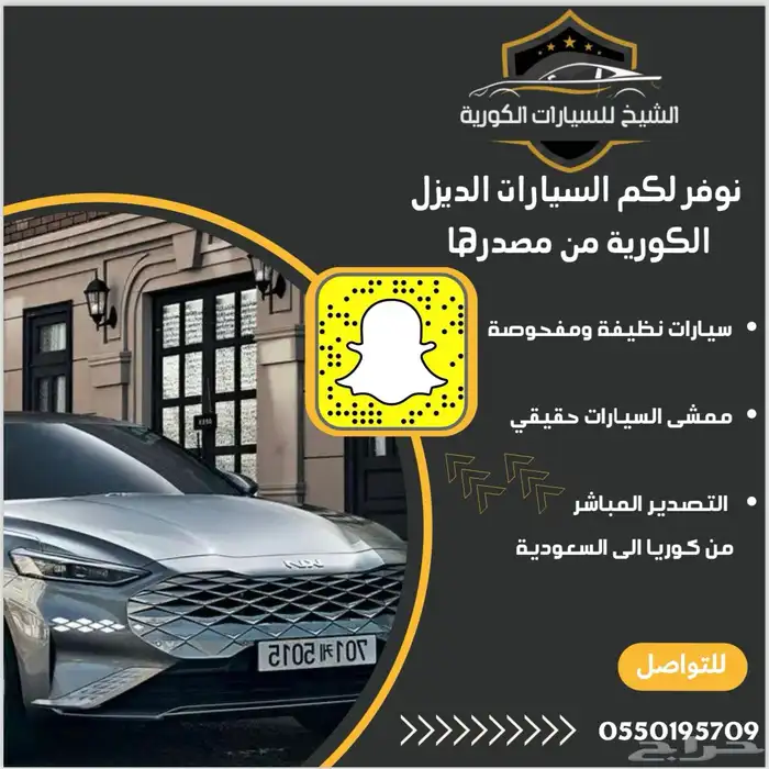 أستيراد سيارات ديزل وبنزين وهايبرد من كوريا الجنوبية 36