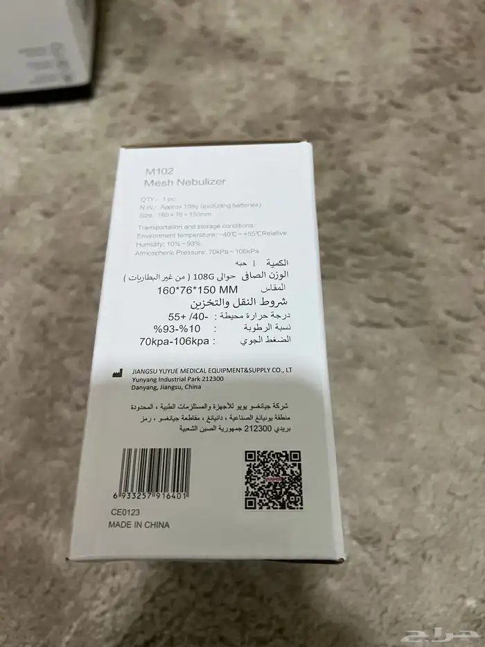 للبيع بخار متنقل على البطاريات او شحن USB 1