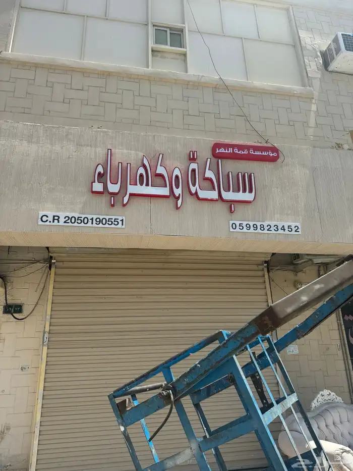 حروف بارزه 6