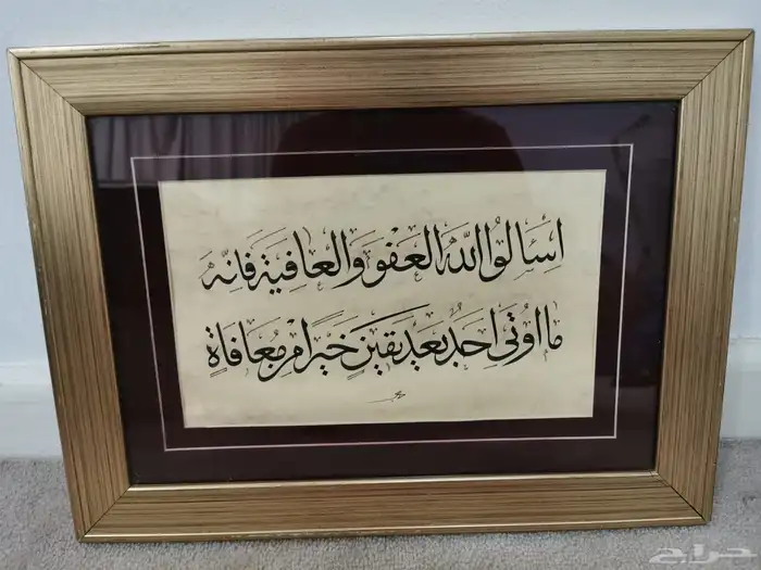 لوحة اصلية للخط العربي مع توقيع الخطاط 0