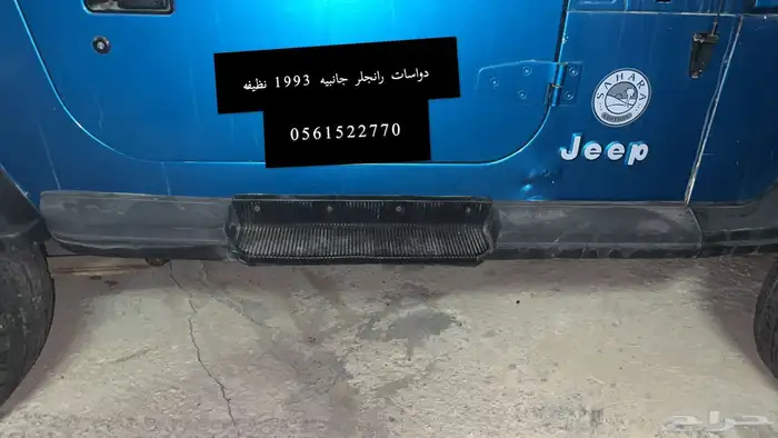 قطع رانجلر للبيع 9