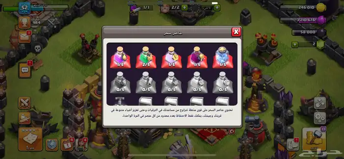 حساب كلاش 3