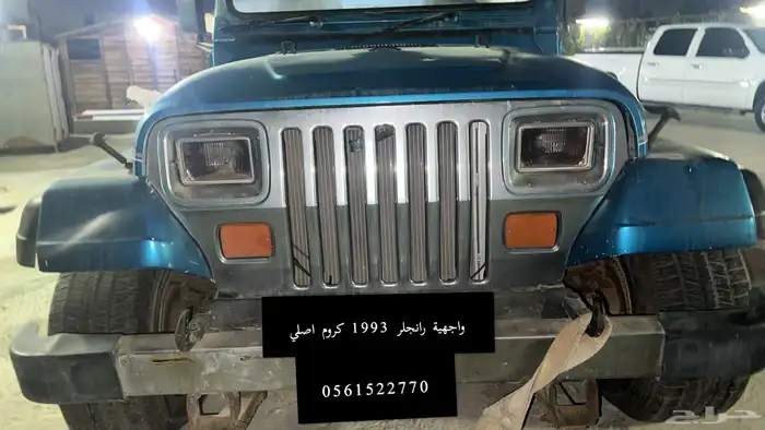 قطع رانجلر للبيع 0