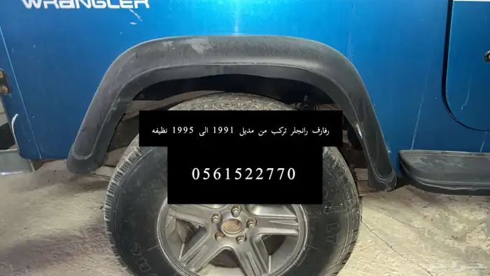 قطع رانجلر للبيع 8
